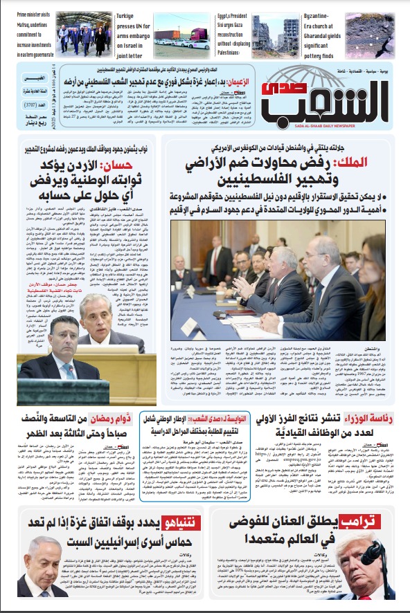 صحيفة صدى الشعب